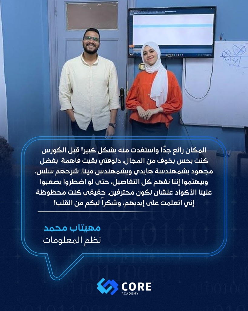 مهيتاب محمد – نظم المعلومات