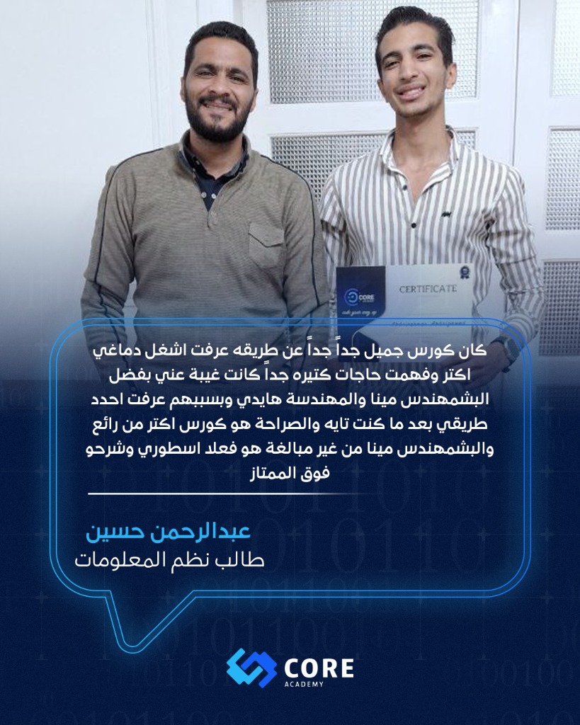 محمد صلاح مقبول – طالب نظم معلومات