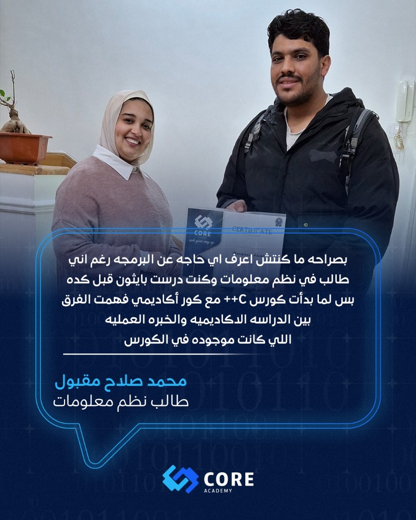 محمود وليد – طالب هندسة حاسبات